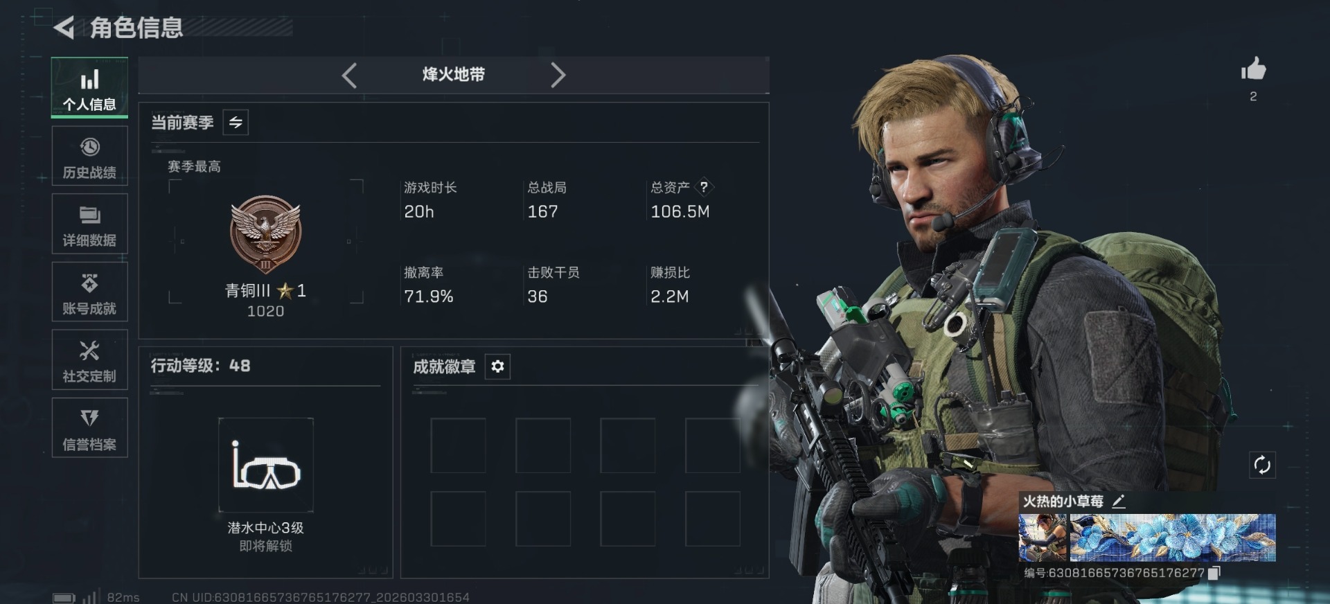 SJZQM490017三角洲行动账号详情图12