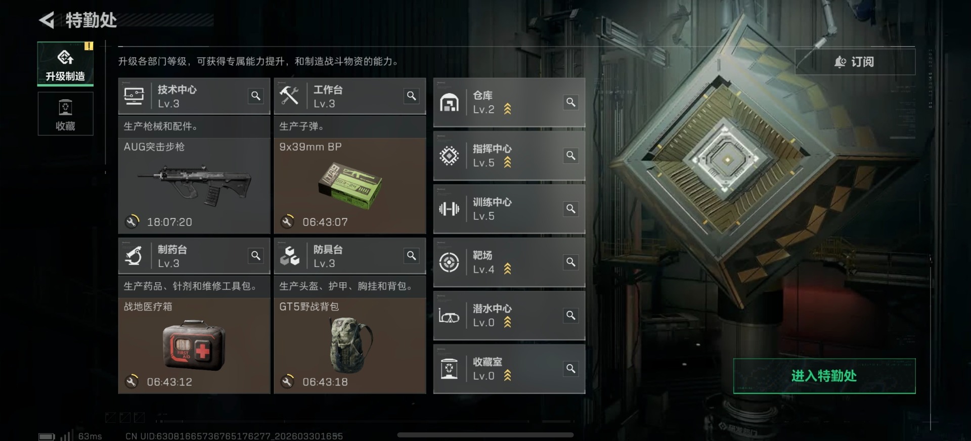 SJZQM490017三角洲行动账号详情图18