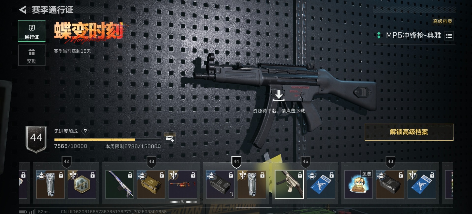 SJZQM490017三角洲行动账号详情图17