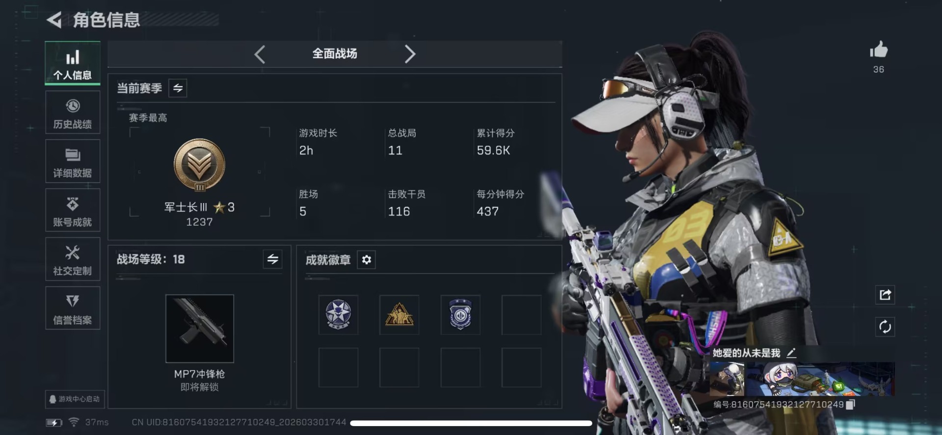 SJZQM490032三角洲行动账号详情图4