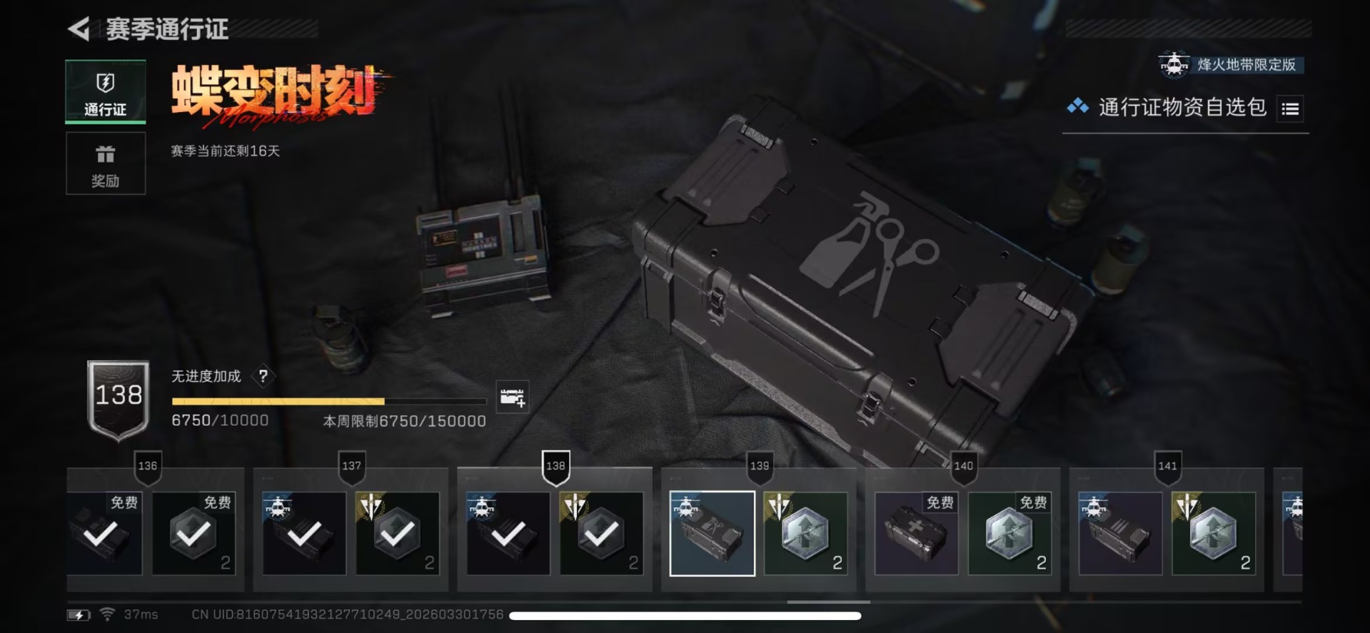 SJZQM490032三角洲行动账号详情图8