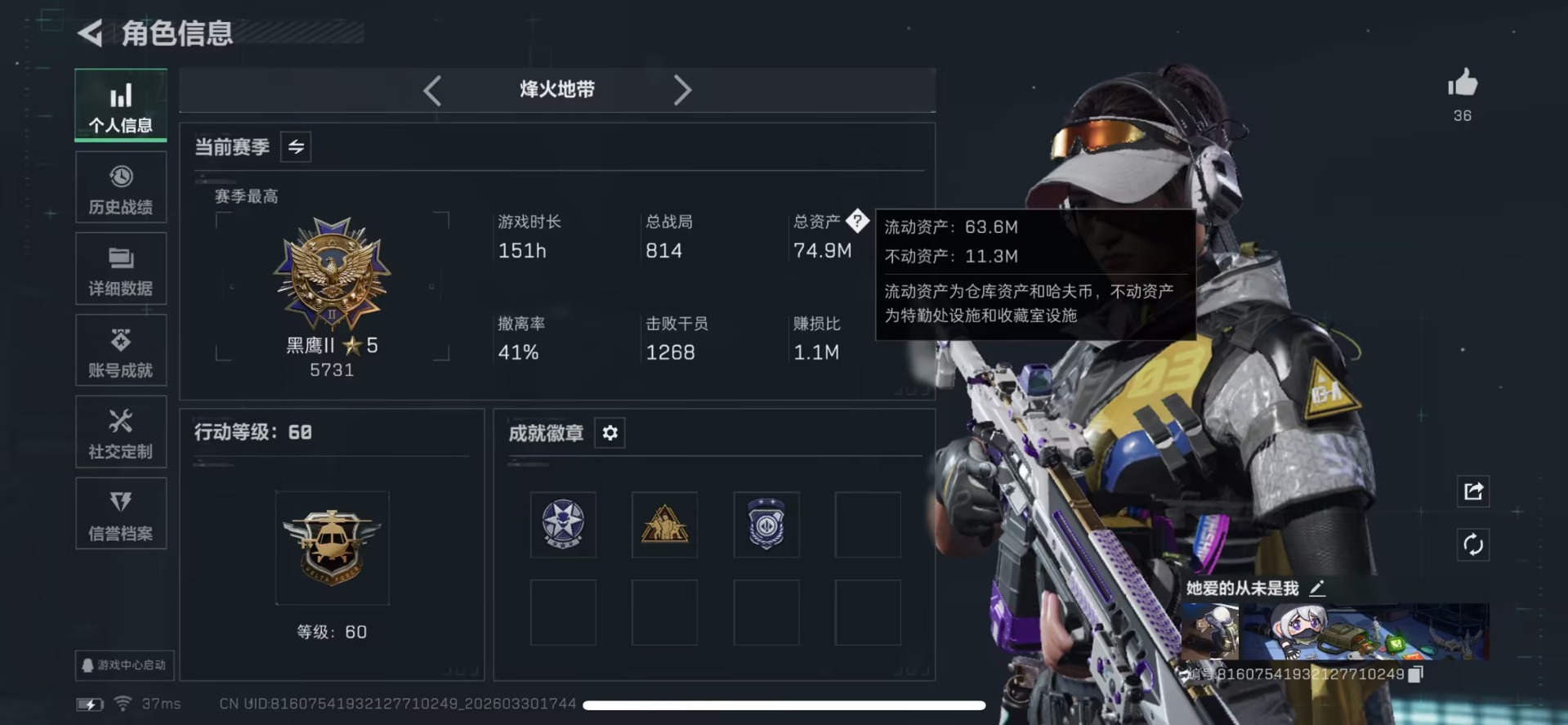 SJZQM490032三角洲行动账号详情图11