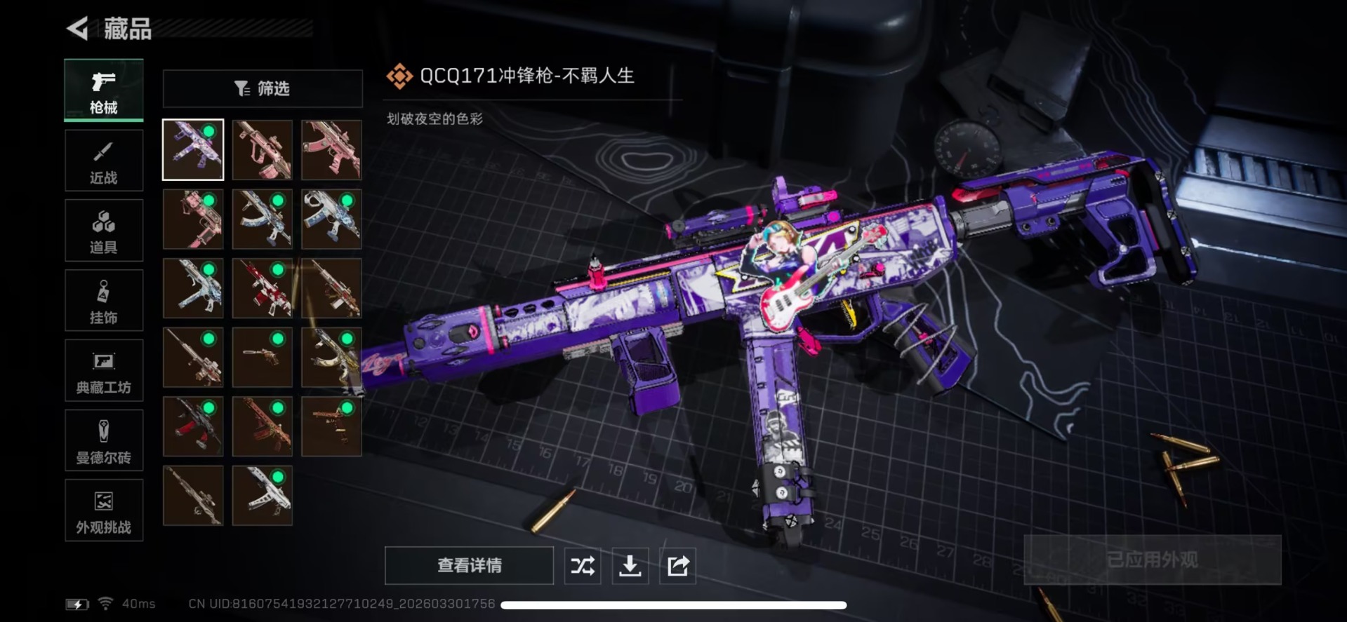 SJZQM494802三角洲行动账号详情图3 SJZQM494802三角洲行动账号详情图3