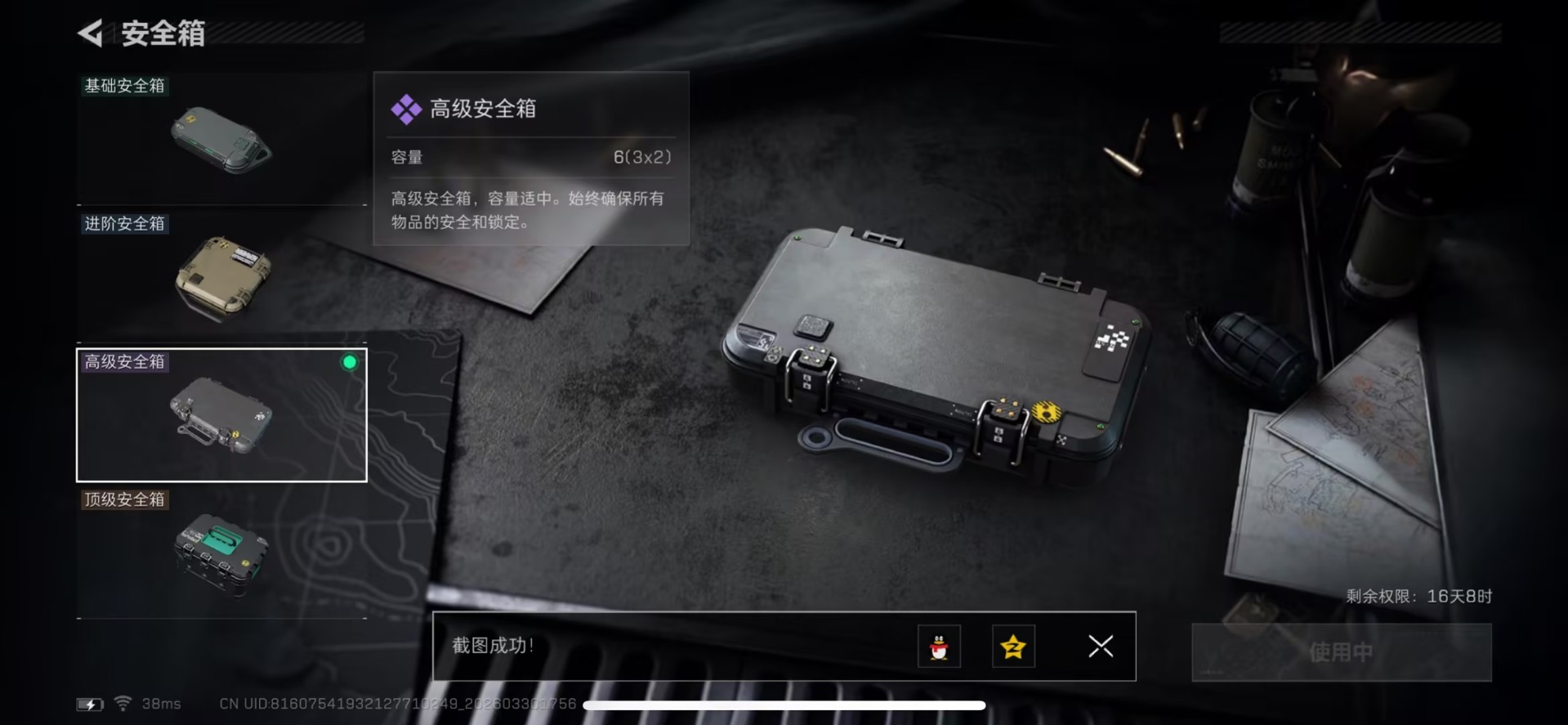 SJZQM494802三角洲行动账号详情图10 SJZQM494802三角洲行动账号详情图10