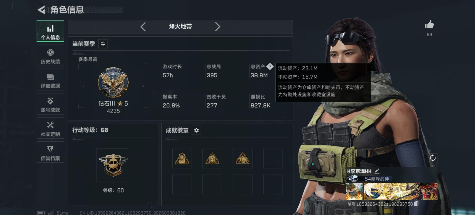 SJZQM490070三角洲行动账号详情图3 SJZQM490070三角洲行动账号详情图3