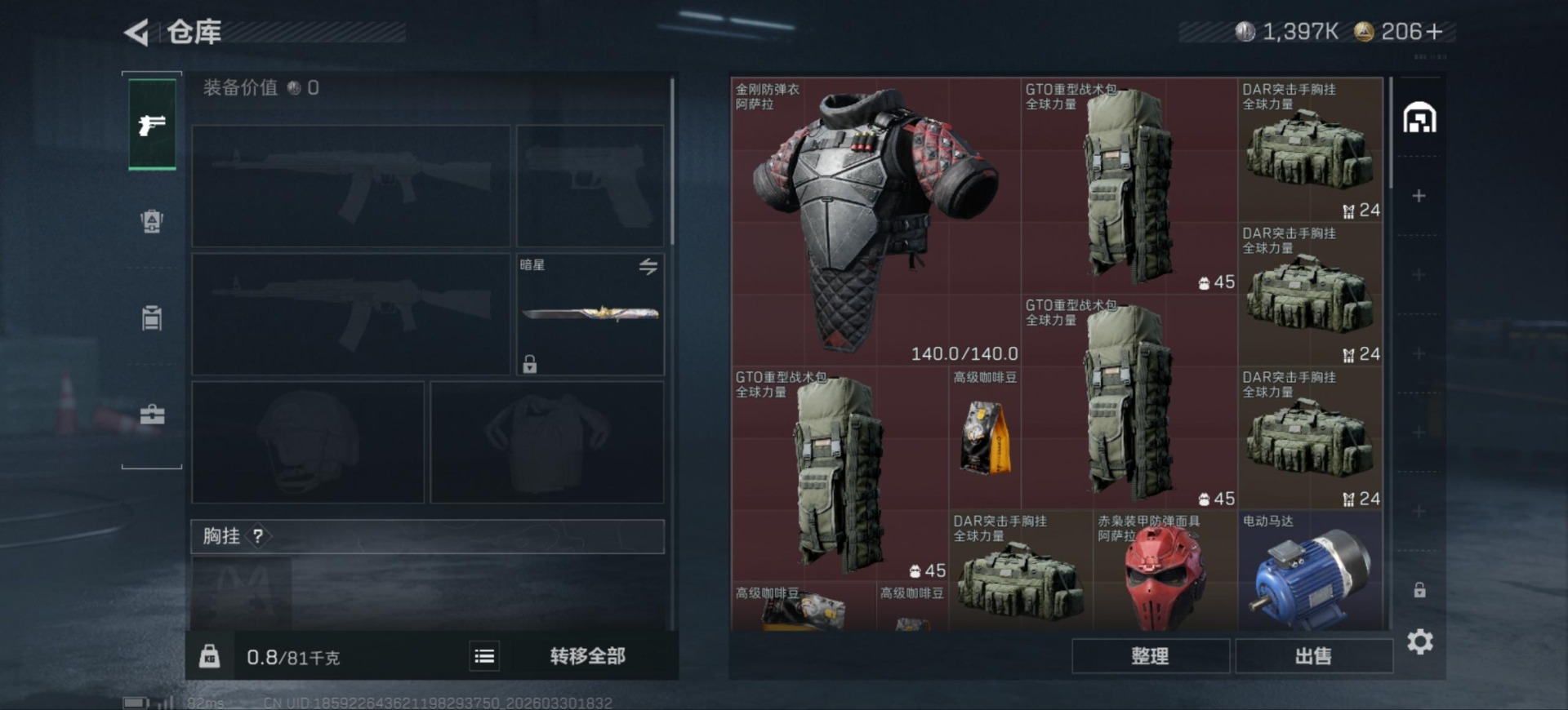 SJZQM490070三角洲行动账号详情图5 SJZQM490070三角洲行动账号详情图5