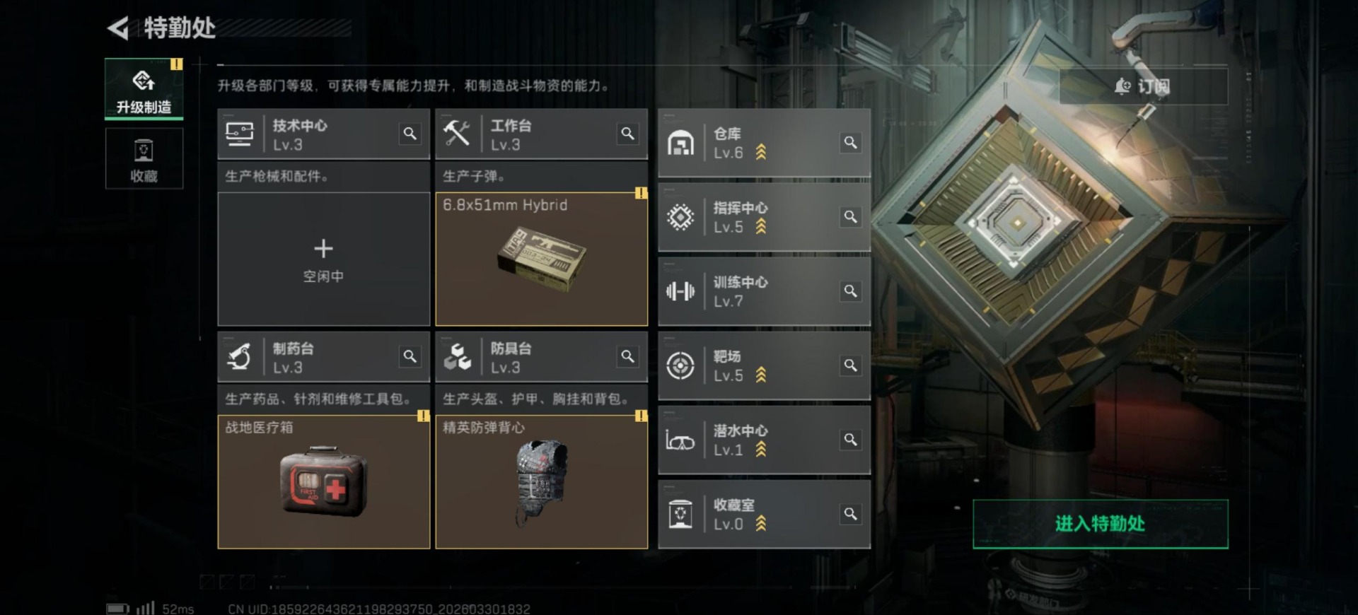 SJZQM490070三角洲行动账号详情图12 SJZQM490070三角洲行动账号详情图12