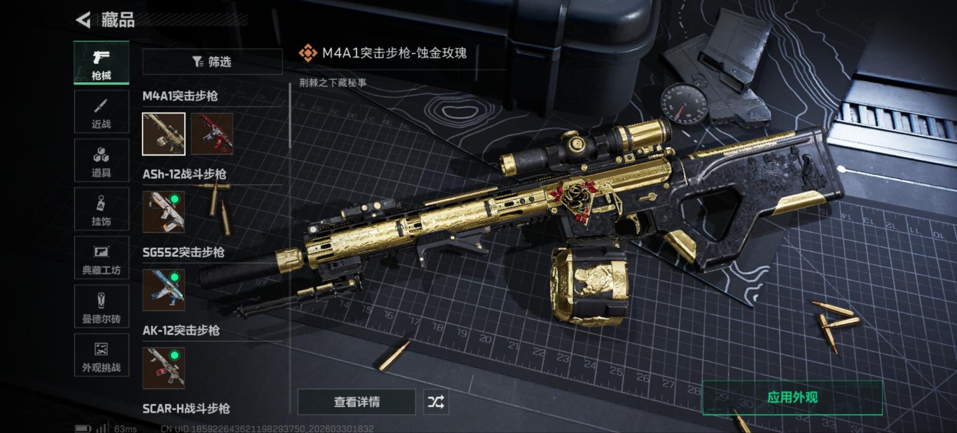 SJZQM490070三角洲行动账号详情图13 SJZQM490070三角洲行动账号详情图13