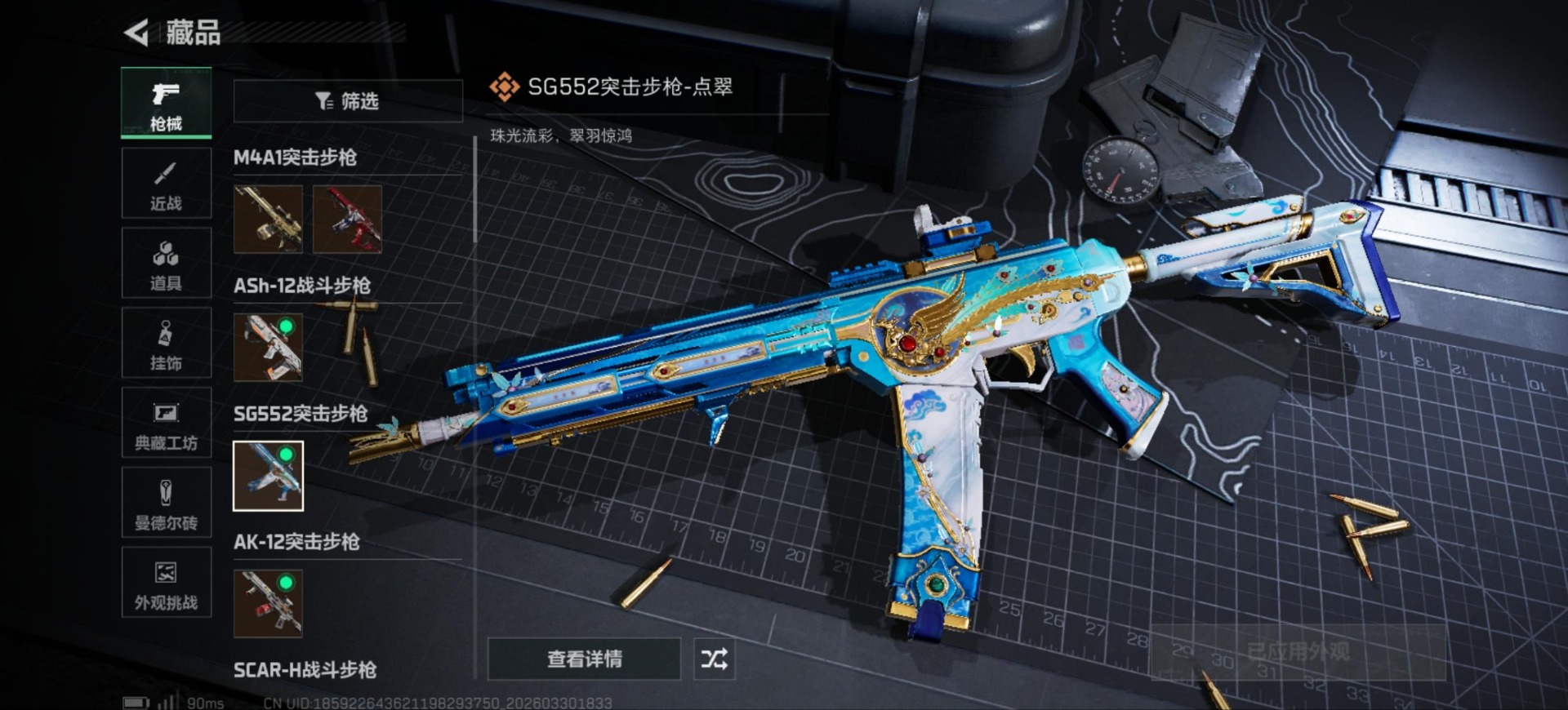 SJZQM490070三角洲行动账号详情图15 SJZQM490070三角洲行动账号详情图15