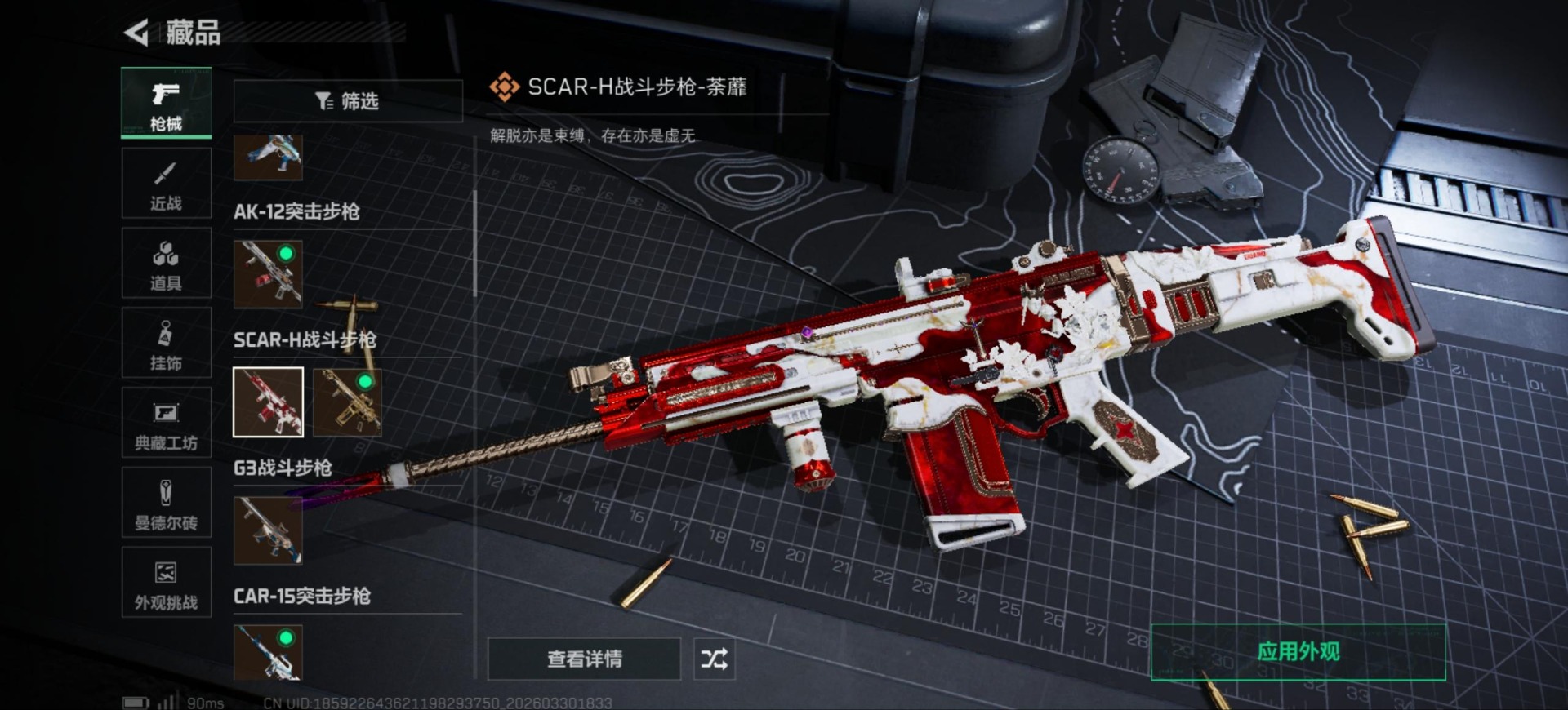 SJZQM490070三角洲行动账号详情图17 SJZQM490070三角洲行动账号详情图17