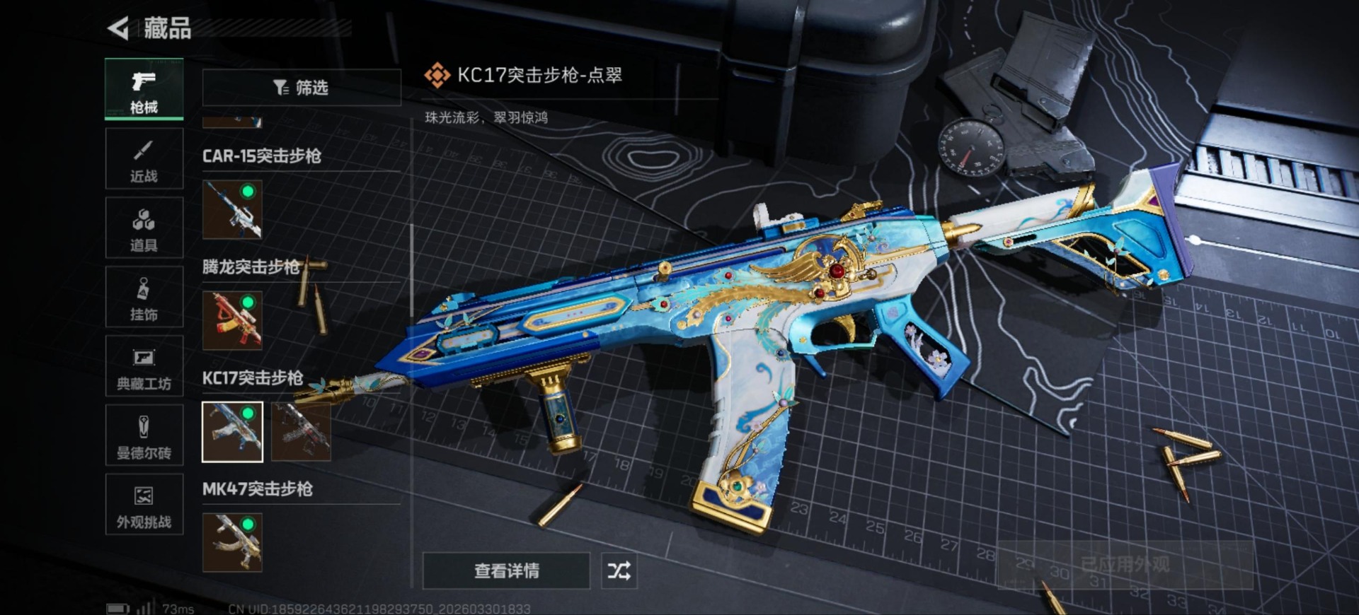 SJZQM490070三角洲行动账号详情图21 SJZQM490070三角洲行动账号详情图21