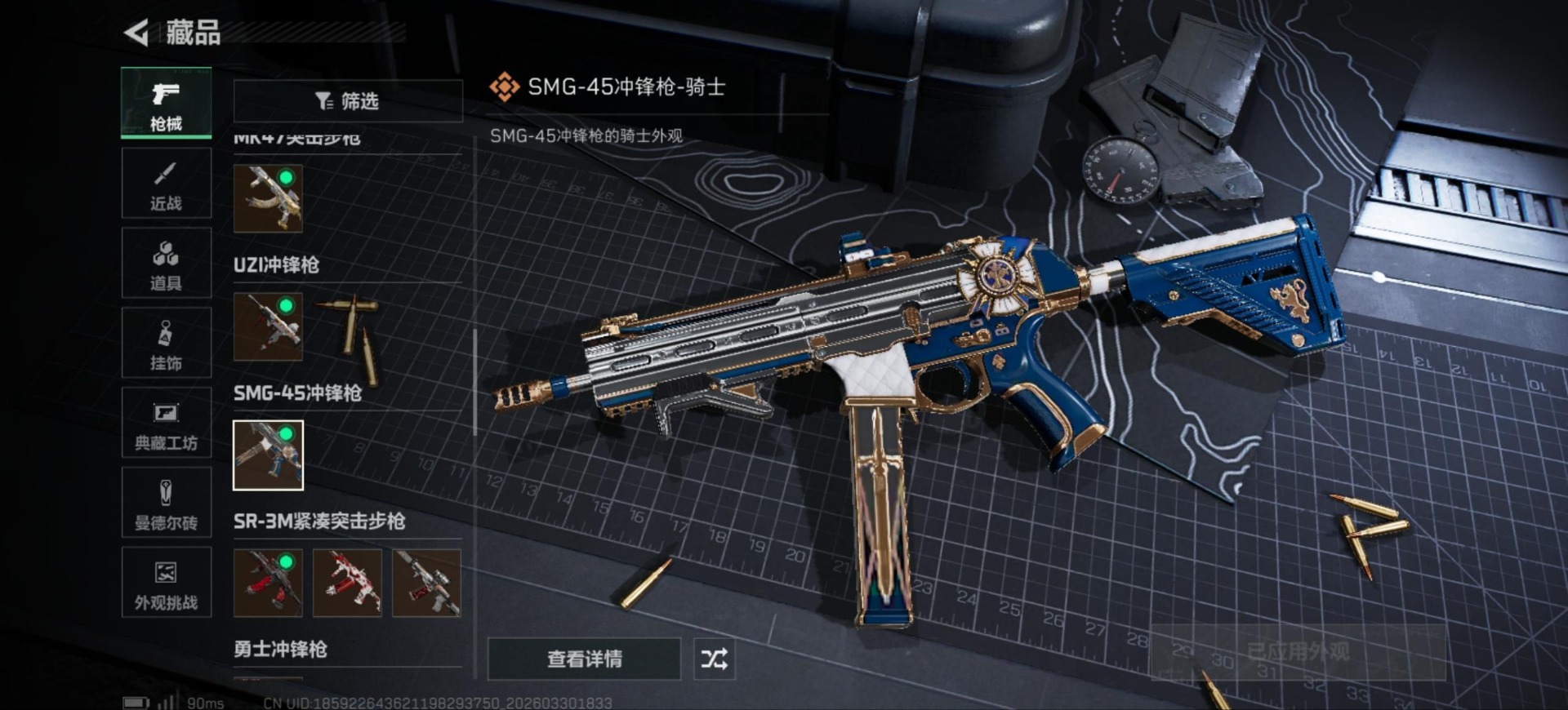 SJZQM490070三角洲行动账号详情图23 SJZQM490070三角洲行动账号详情图23