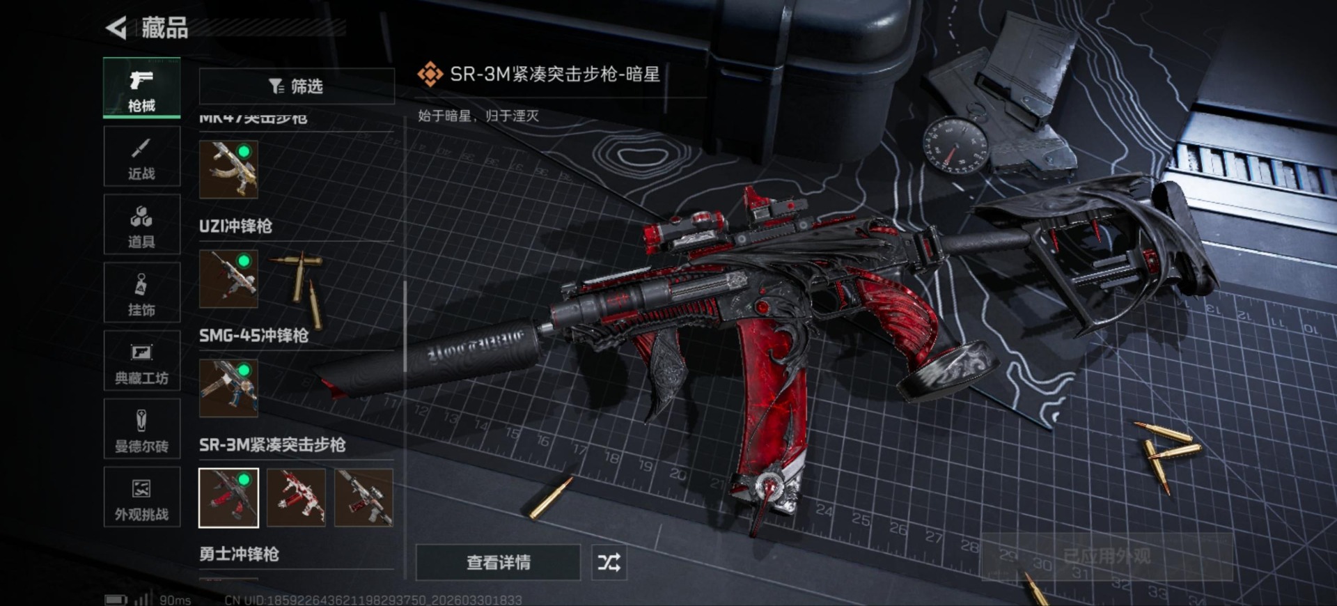 SJZQM490070三角洲行动账号详情图25 SJZQM490070三角洲行动账号详情图25