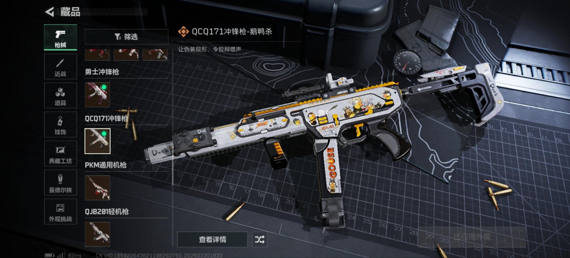 SJZQM490070三角洲行动账号详情图27 SJZQM490070三角洲行动账号详情图27