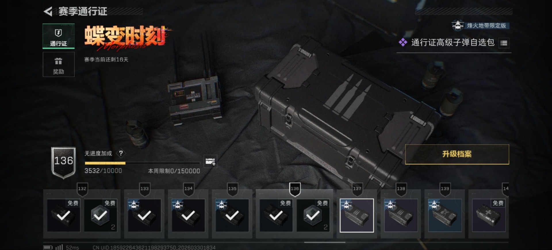 SJZQM490070三角洲行动账号详情图40 SJZQM490070三角洲行动账号详情图40