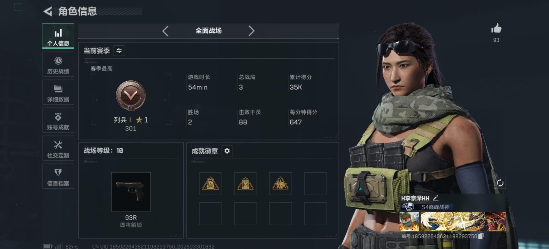 SJZQM4108475三角洲行动账号详情图4