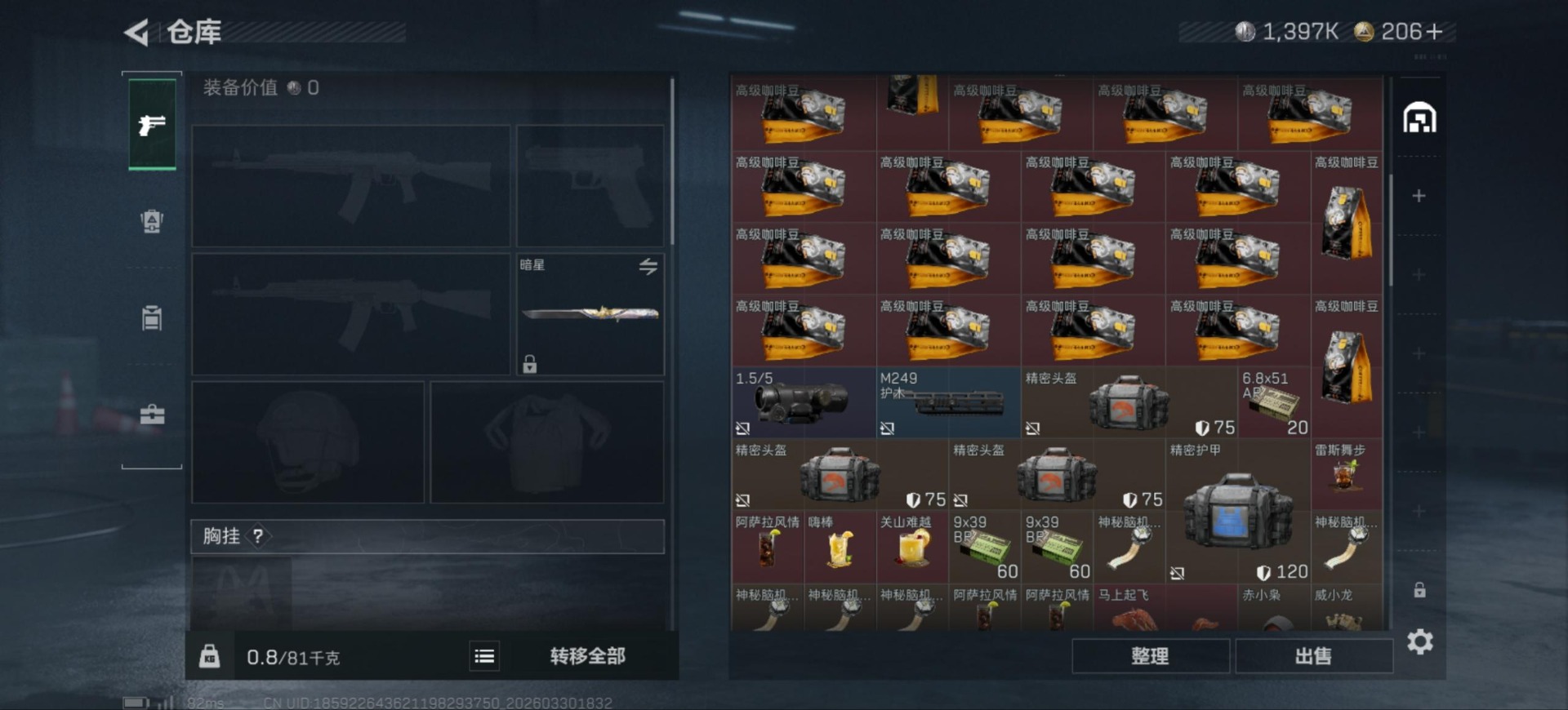 SJZQM4108475三角洲行动账号详情图6