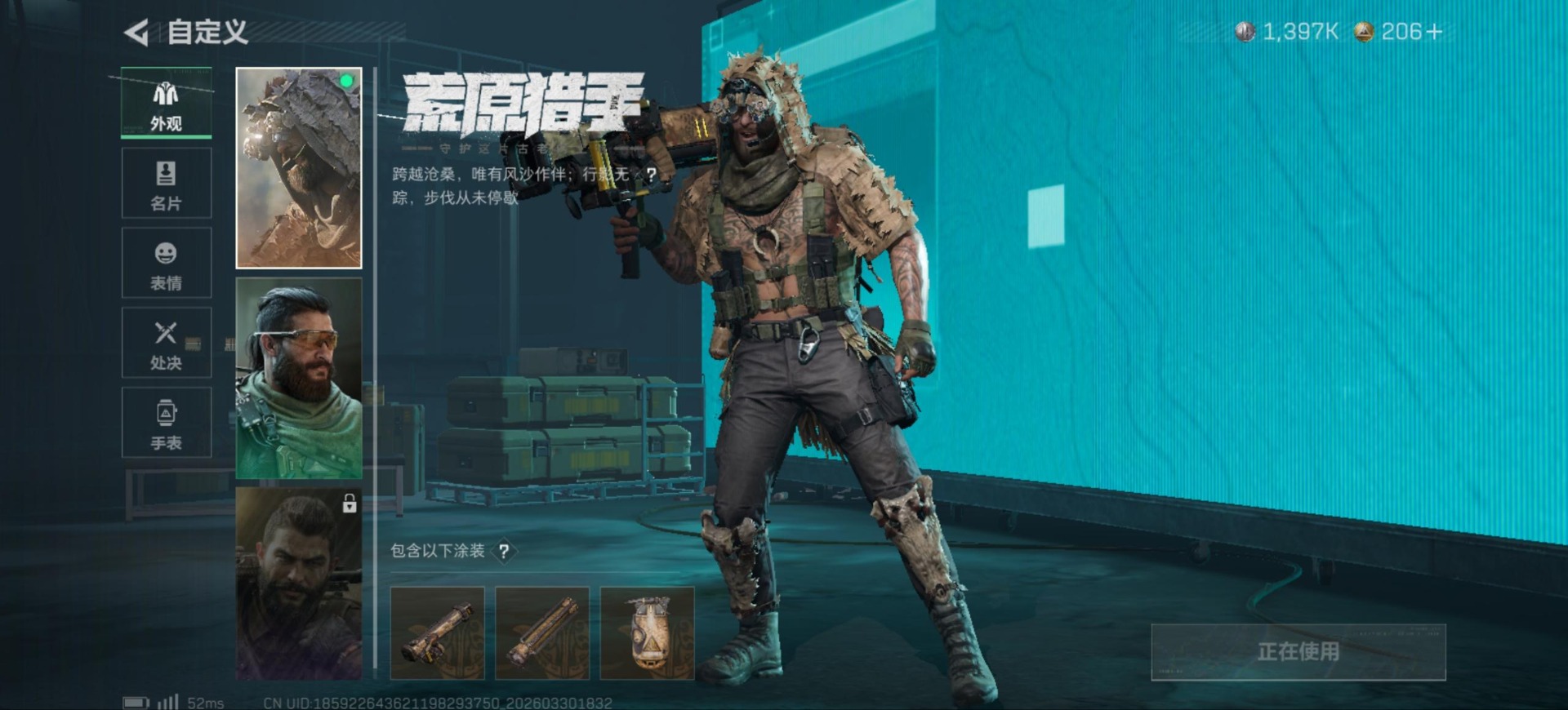 SJZQM4108475三角洲行动账号详情图11