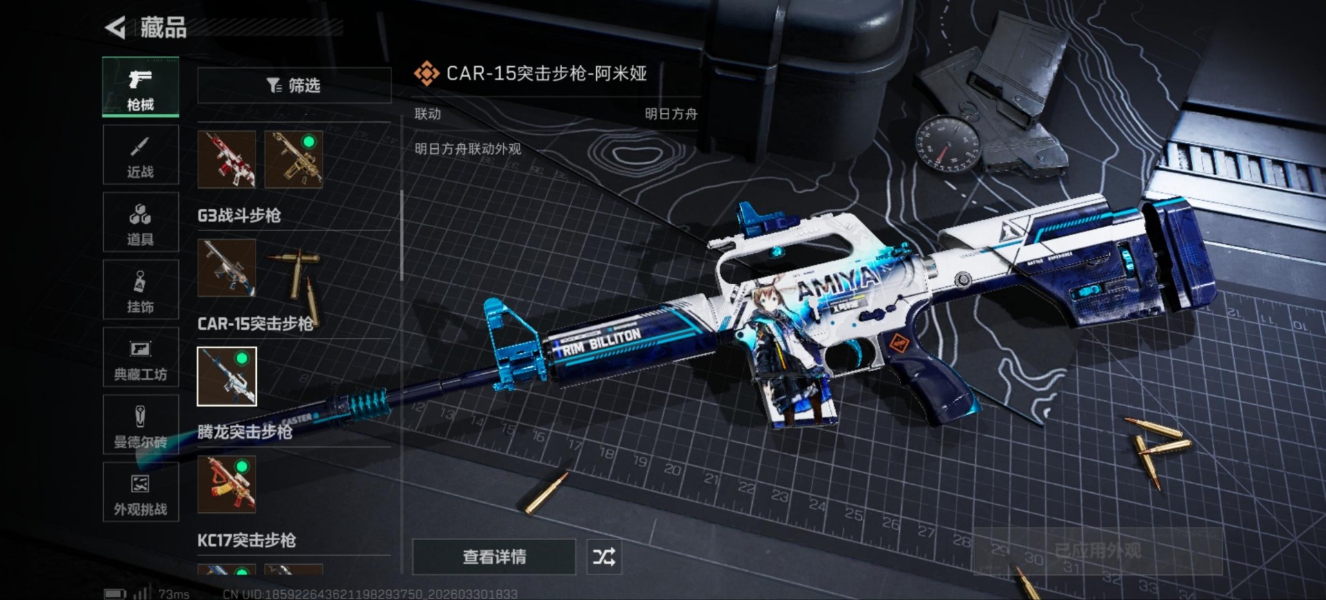 SJZQM4108475三角洲行动账号详情图19