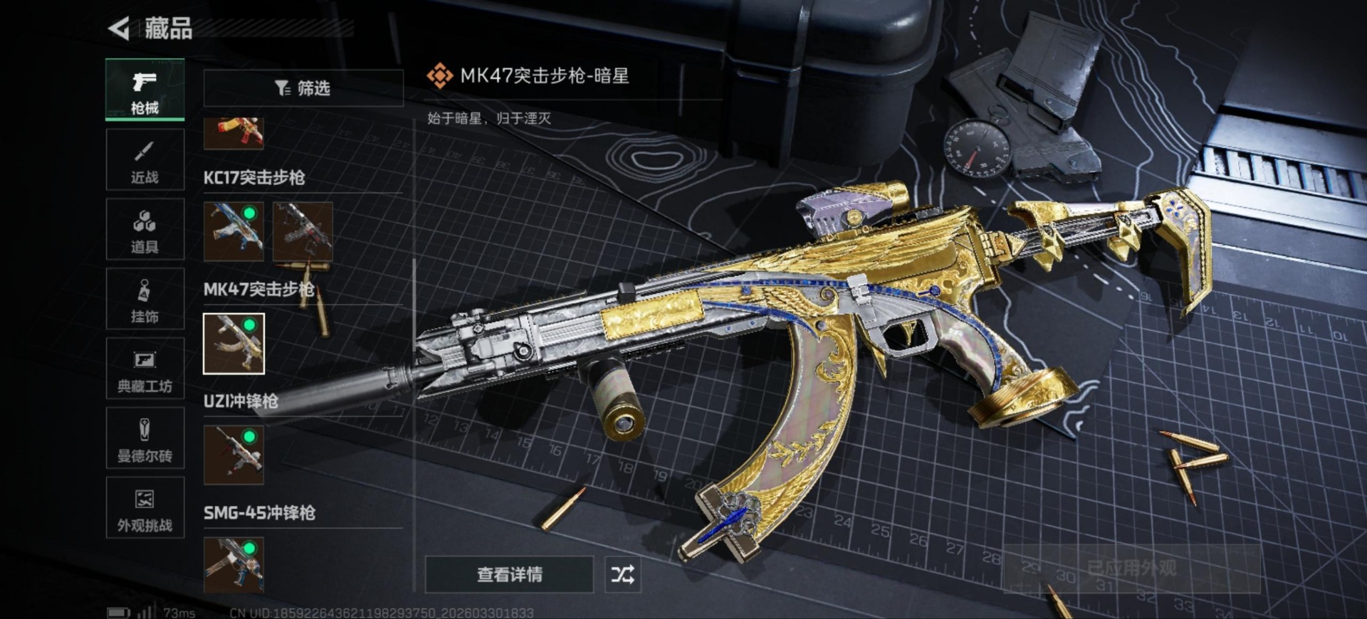 SJZQM4108475三角洲行动账号详情图22