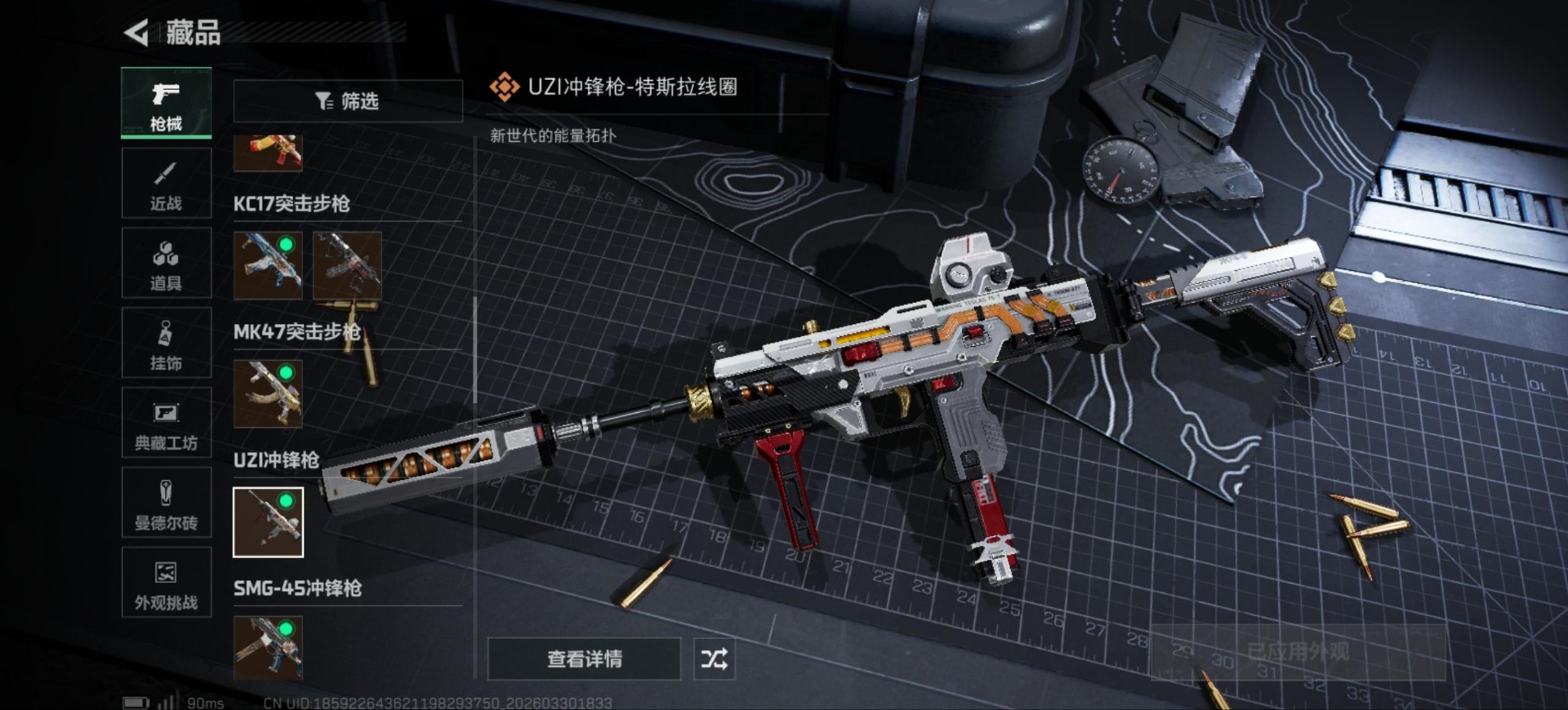 SJZQM4108475三角洲行动账号详情图24