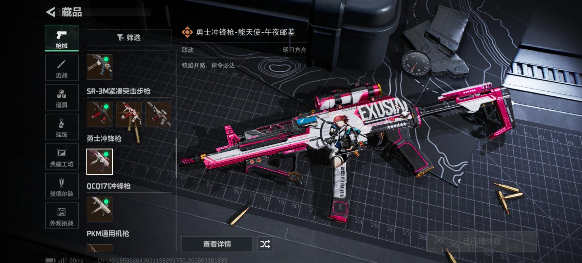 SJZQM4108475三角洲行动账号详情图26