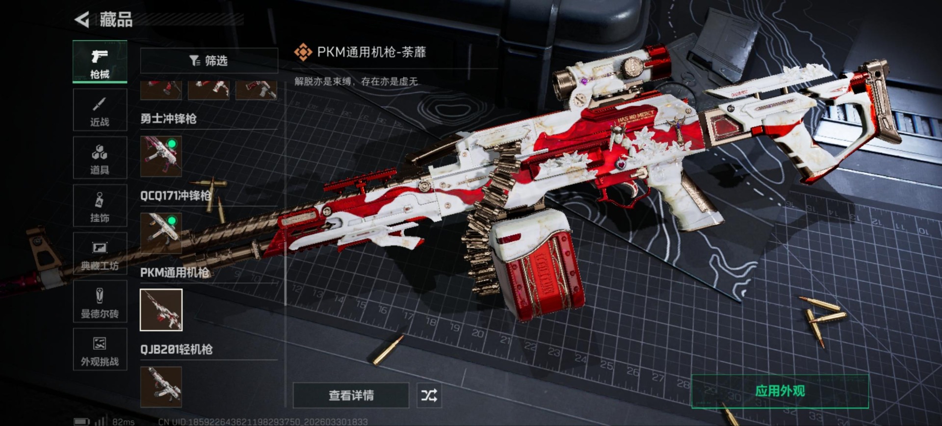 SJZQM4108475三角洲行动账号详情图28