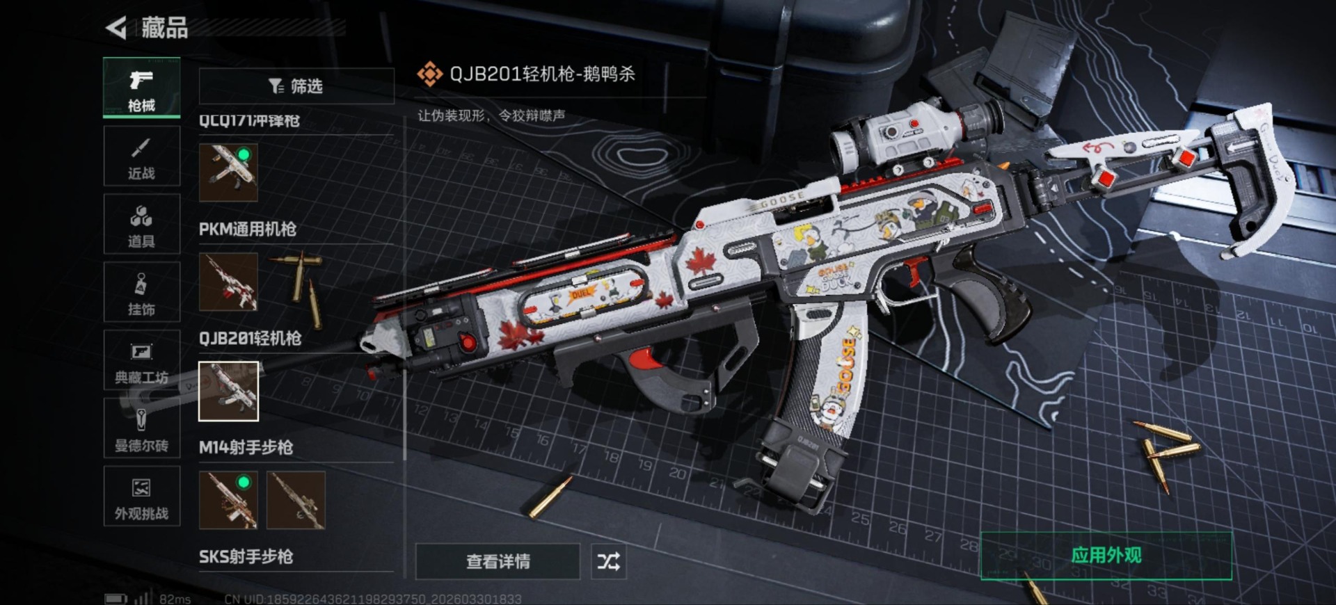 SJZQM4108475三角洲行动账号详情图29