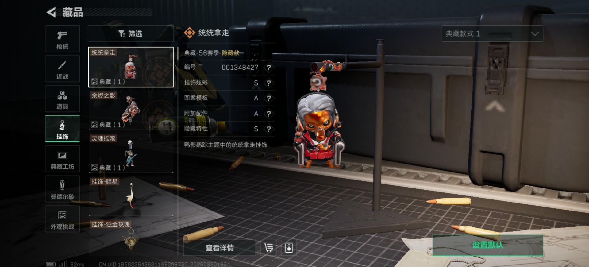 SJZQM4108475三角洲行动账号详情图39