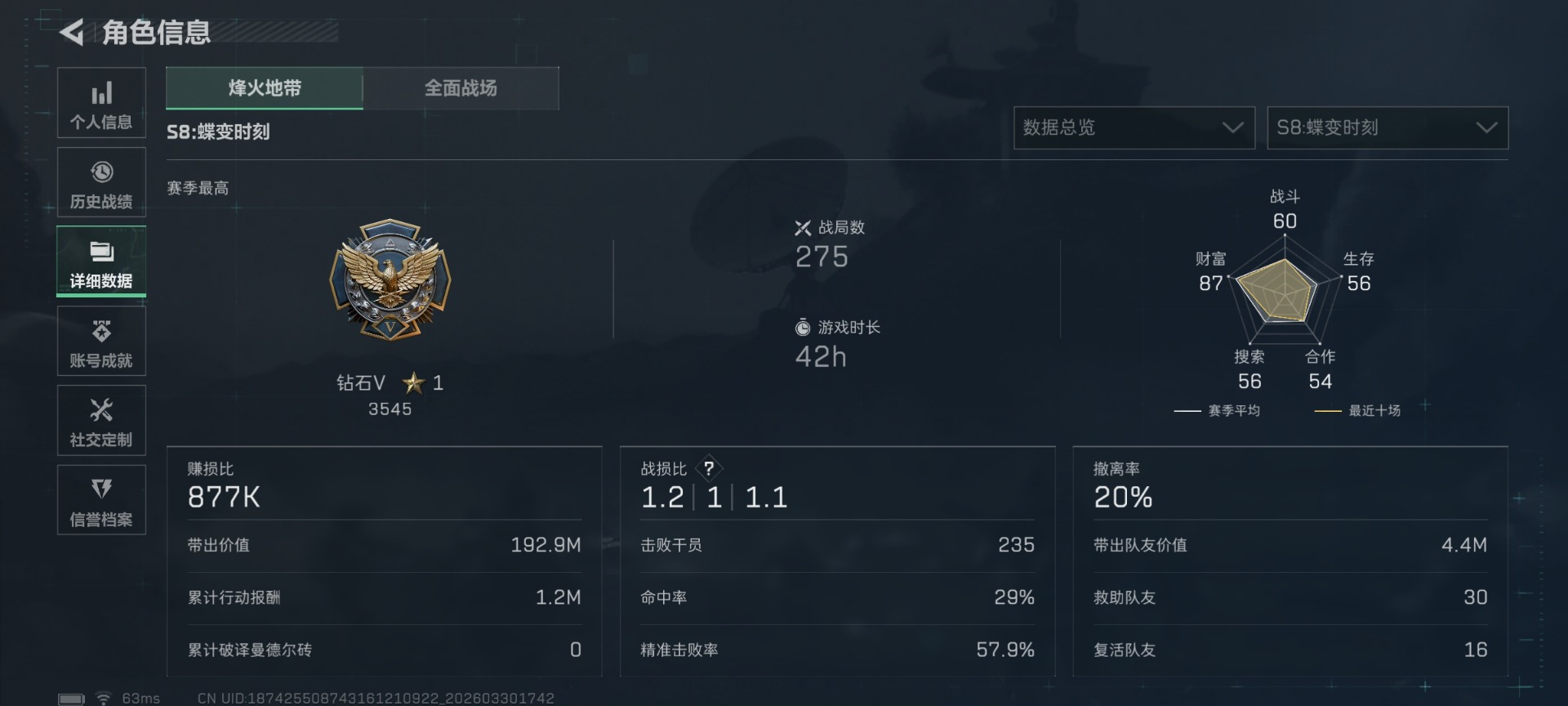 SJZQM491177三角洲行动账号详情图5