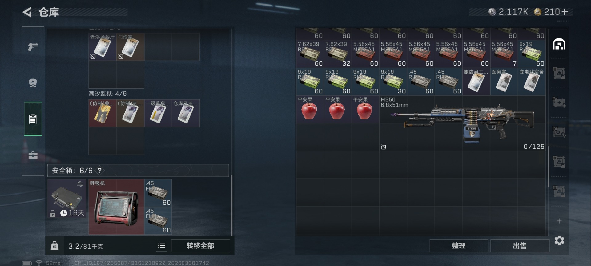 SJZQM491177三角洲行动账号详情图10