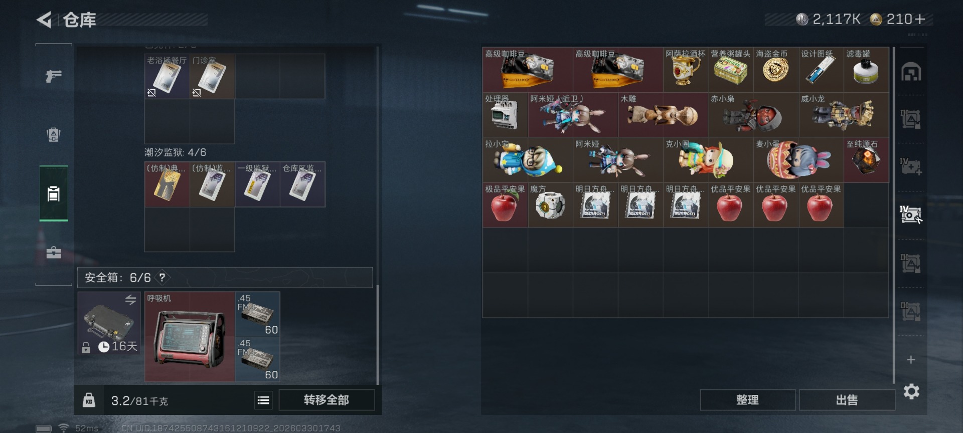 SJZQM491177三角洲行动账号详情图12