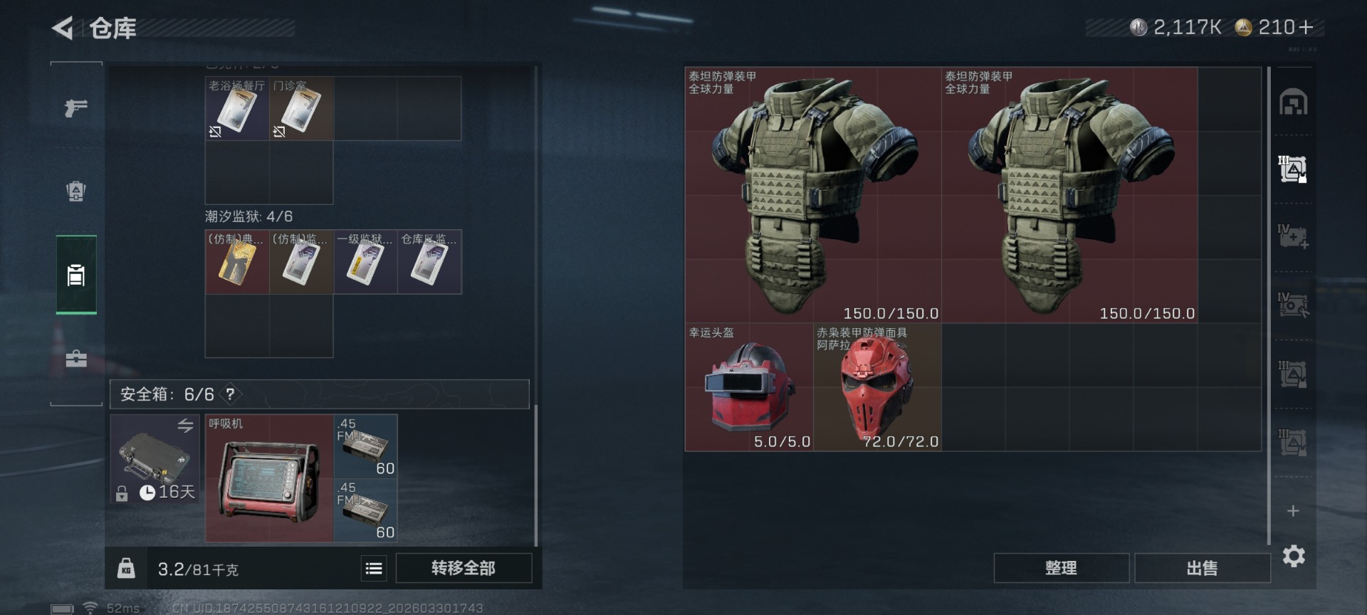 SJZQM491177三角洲行动账号详情图11