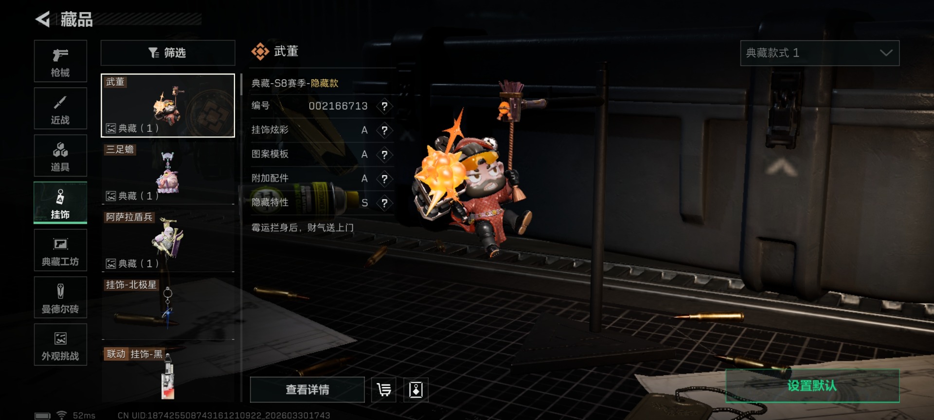 SJZQM491177三角洲行动账号详情图22