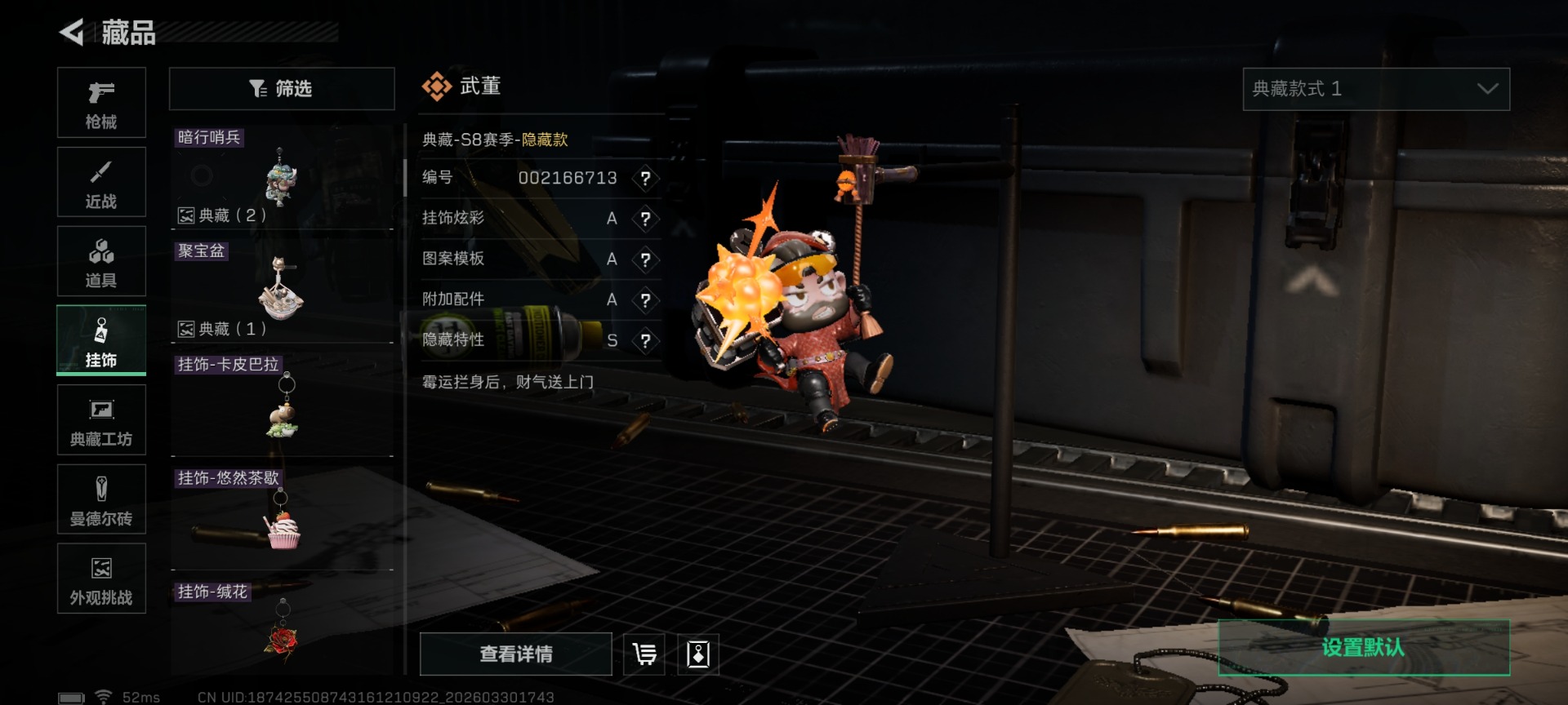 SJZQM491177三角洲行动账号详情图23