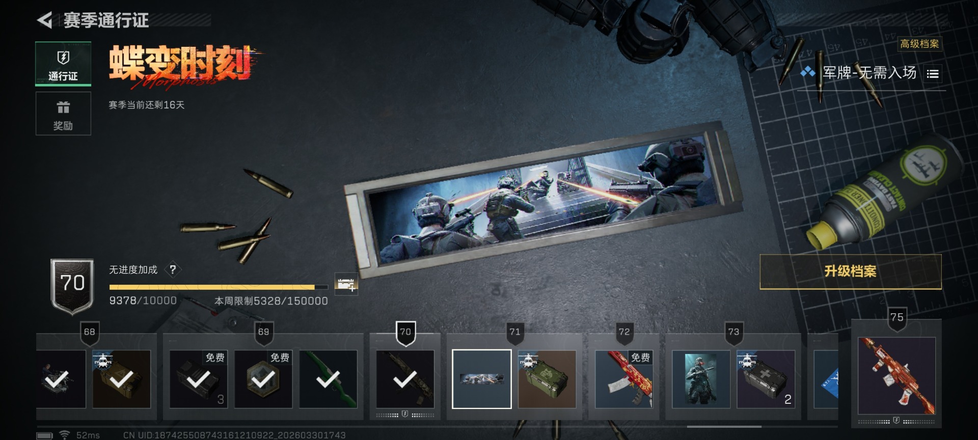 SJZQM491177三角洲行动账号详情图24