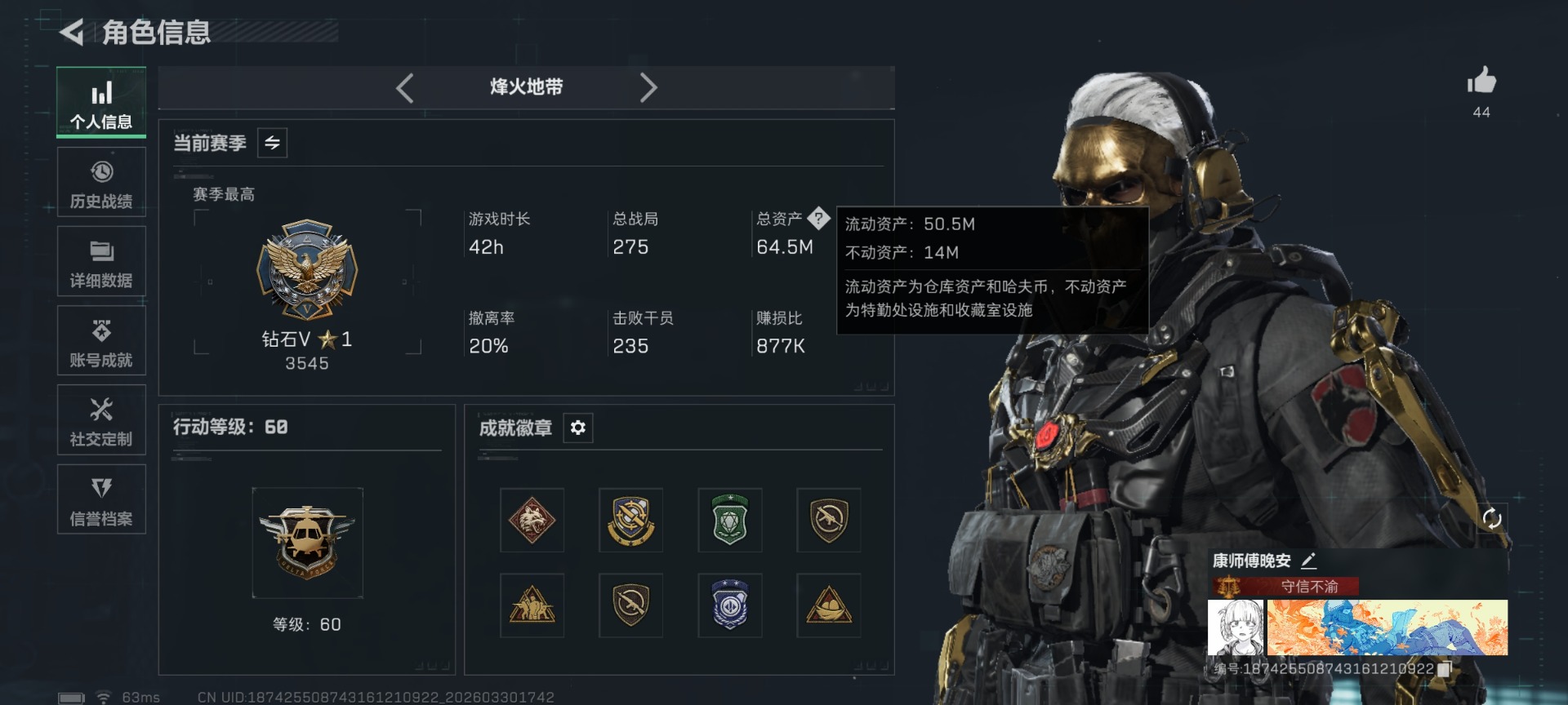 SJZQM494834三角洲行动账号详情图3 SJZQM494834三角洲行动账号详情图3