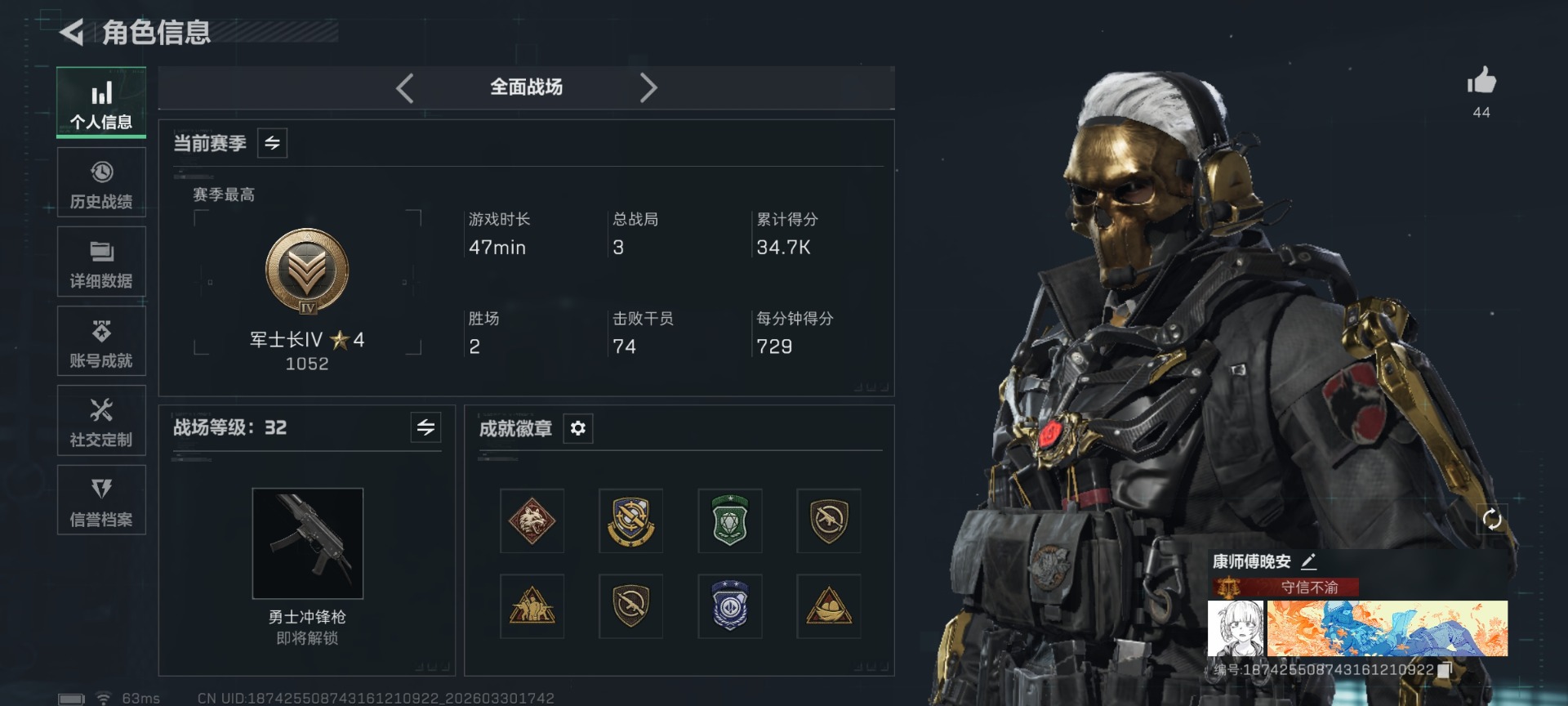 SJZQM494834三角洲行动账号详情图4 SJZQM494834三角洲行动账号详情图4