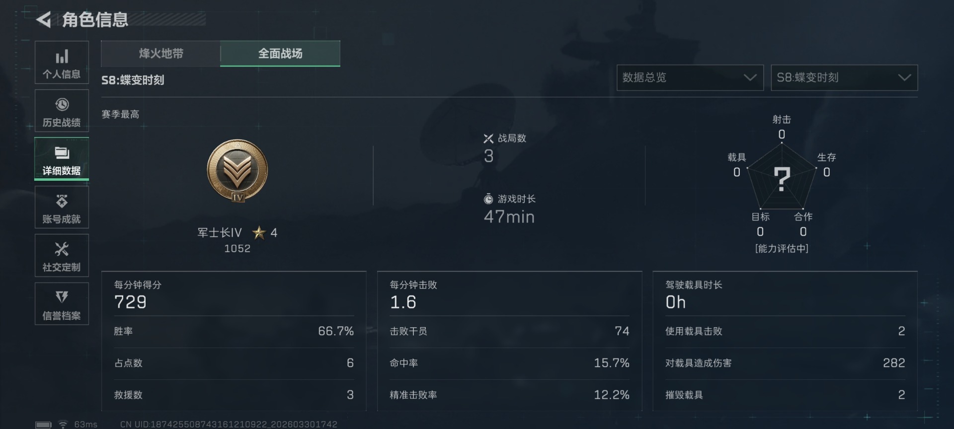 SJZQM494834三角洲行动账号详情图6 SJZQM494834三角洲行动账号详情图6