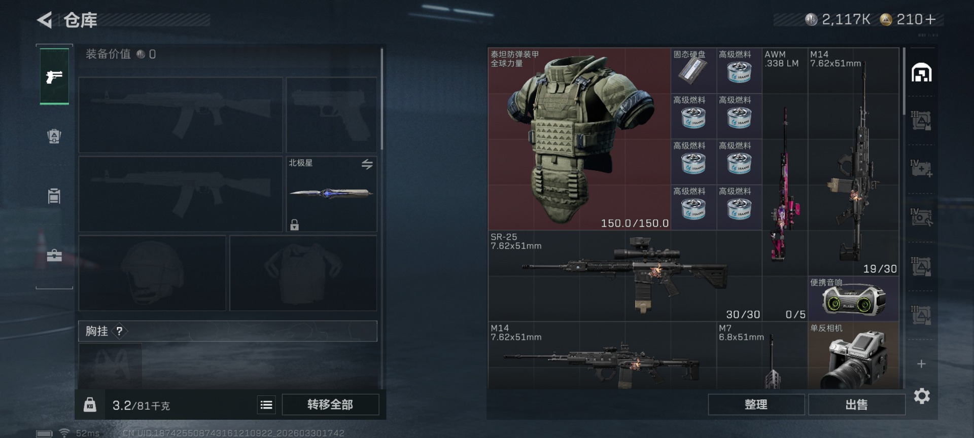 SJZQM494834三角洲行动账号详情图8 SJZQM494834三角洲行动账号详情图8