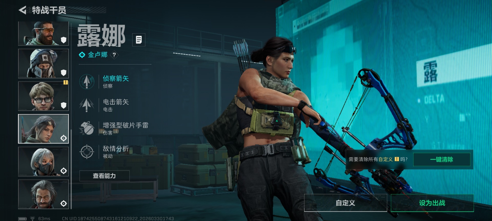 SJZQM494834三角洲行动账号详情图15 SJZQM494834三角洲行动账号详情图15