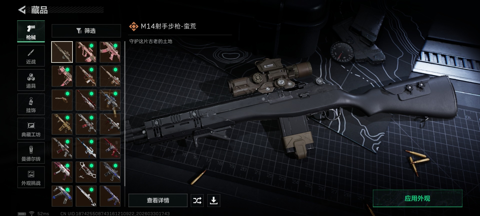 SJZQM494834三角洲行动账号详情图18 SJZQM494834三角洲行动账号详情图18