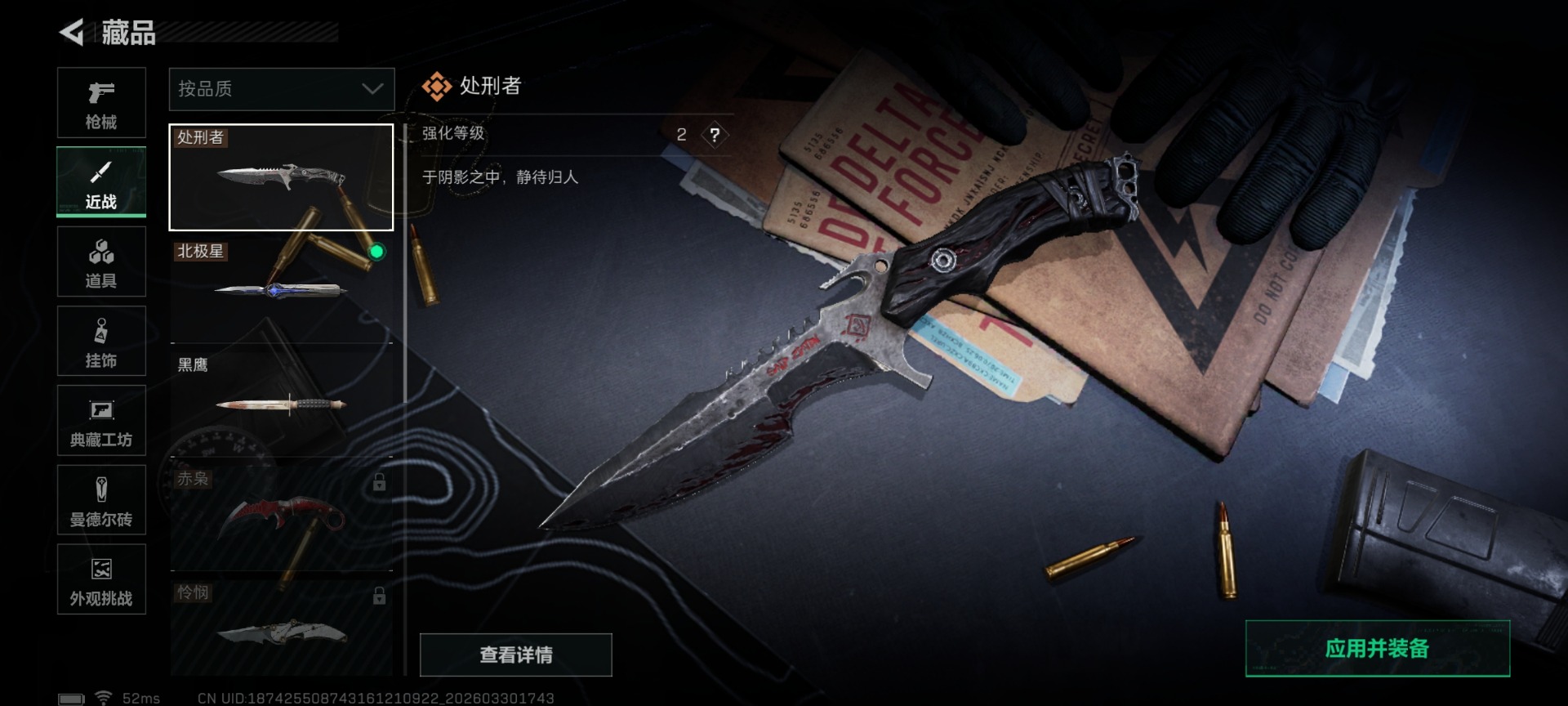 SJZQM494834三角洲行动账号详情图20 SJZQM494834三角洲行动账号详情图20