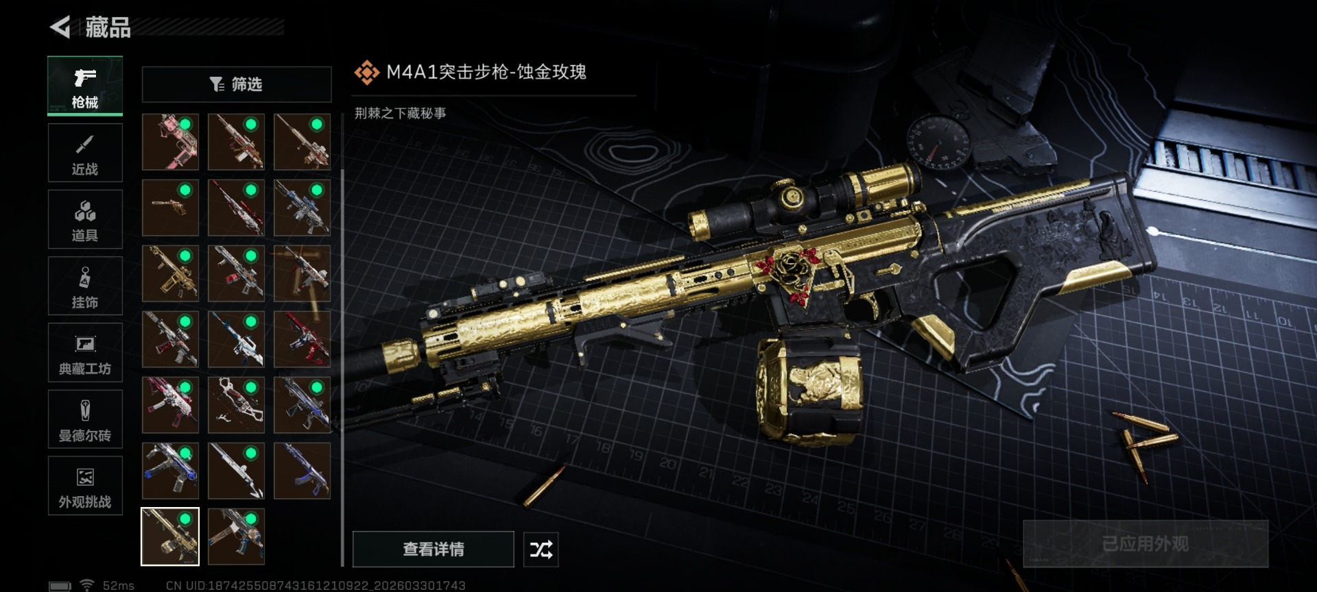 SJZQM494834三角洲行动账号详情图19 SJZQM494834三角洲行动账号详情图19