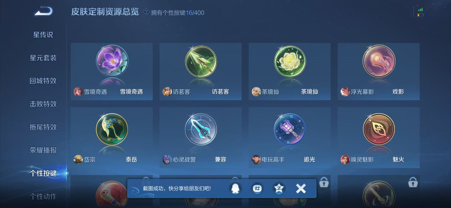 WZLX4279889王者荣耀账号详情图8 WZLX4279889王者荣耀账号详情图8