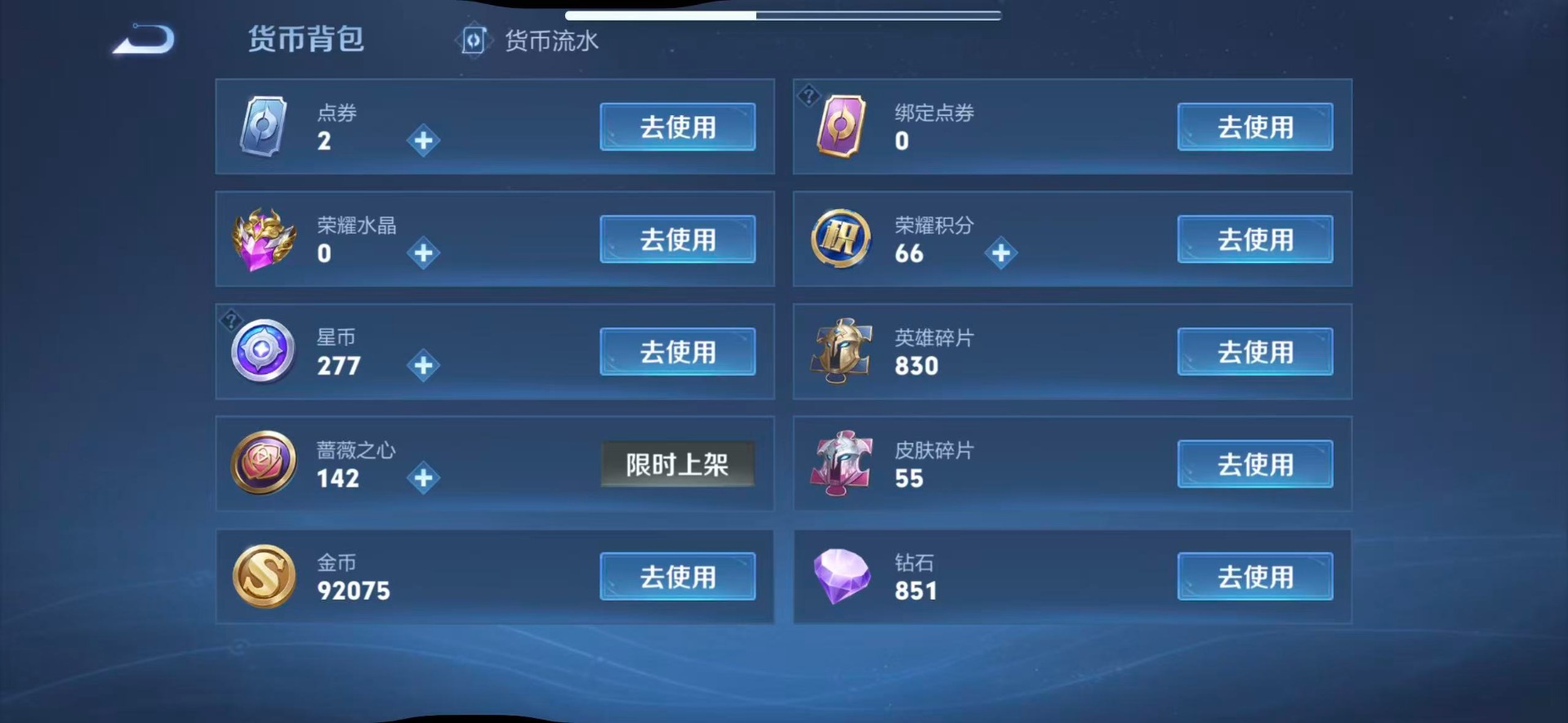 WZLX4279889王者荣耀账号详情图7 WZLX4279889王者荣耀账号详情图7