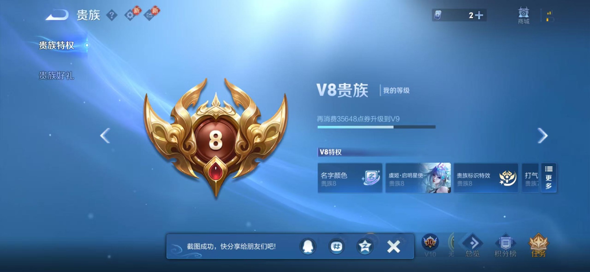 WZLX4298301王者荣耀账号详情图5 WZLX4298301王者荣耀账号详情图5