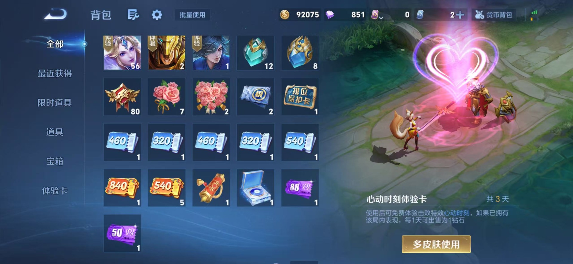 WZLX4298301王者荣耀账号详情图6 WZLX4298301王者荣耀账号详情图6