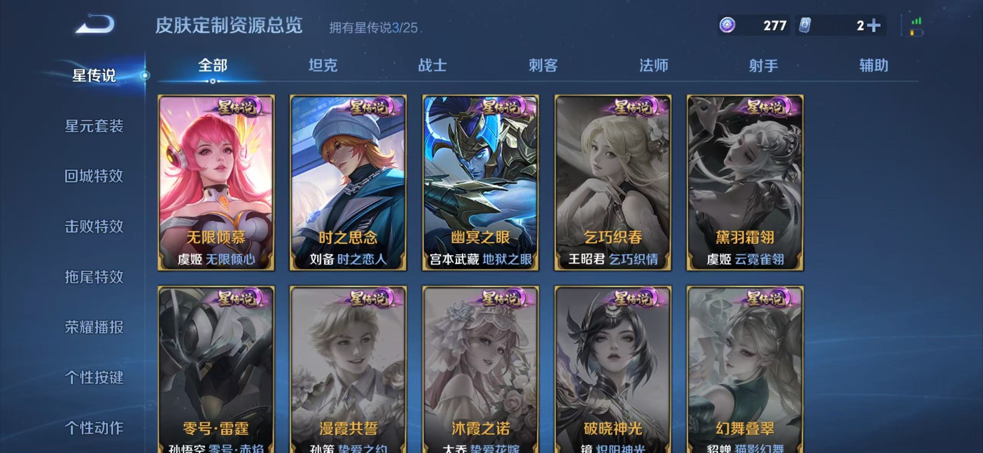 WZLX4298301王者荣耀账号详情图10 WZLX4298301王者荣耀账号详情图10