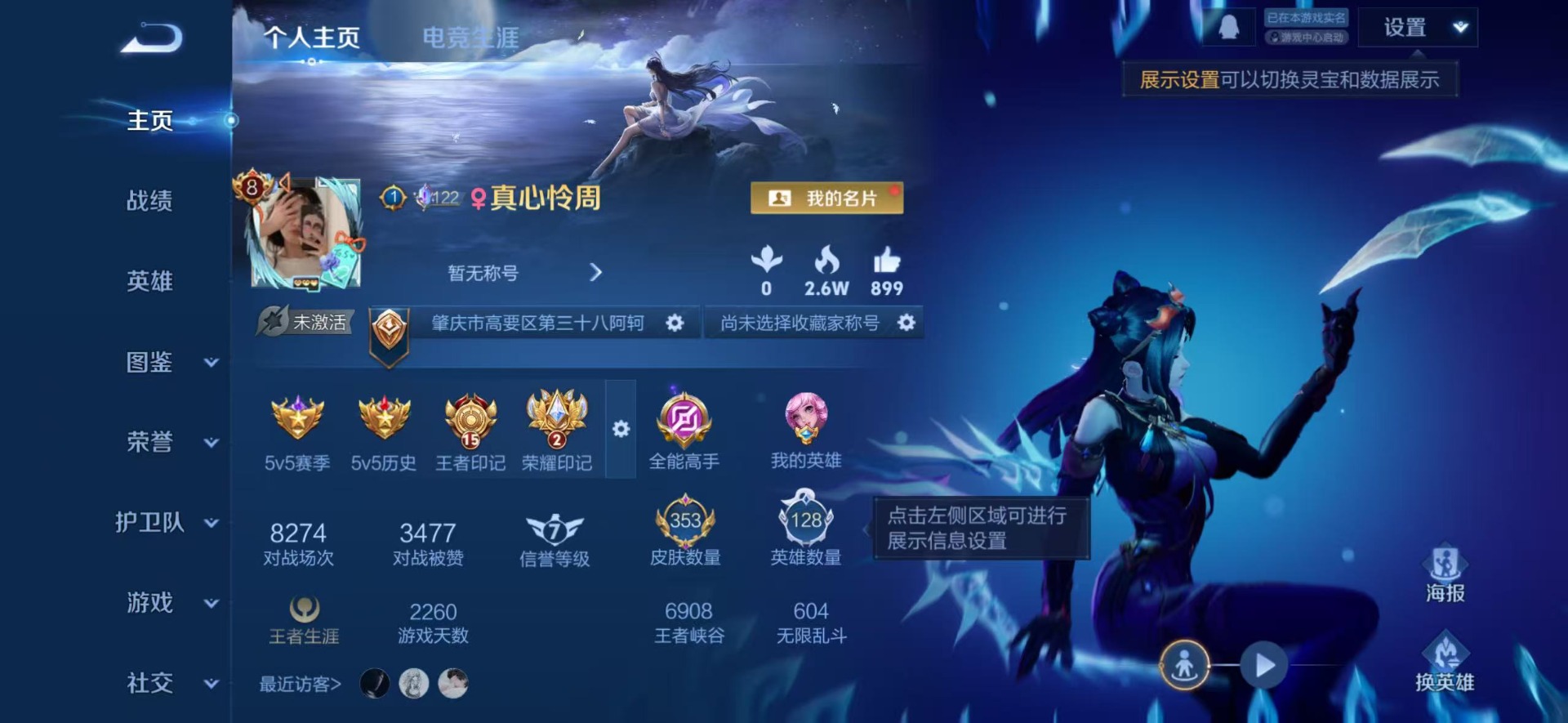 WZLX4298301王者荣耀账号详情图18 WZLX4298301王者荣耀账号详情图18